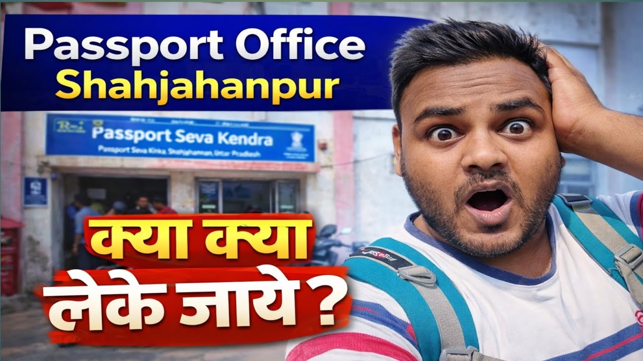 Passport Office Shahjahanpur | पासपोर्ट बनवाने क्या क्या लेके जाये ? Full Process #vlog 