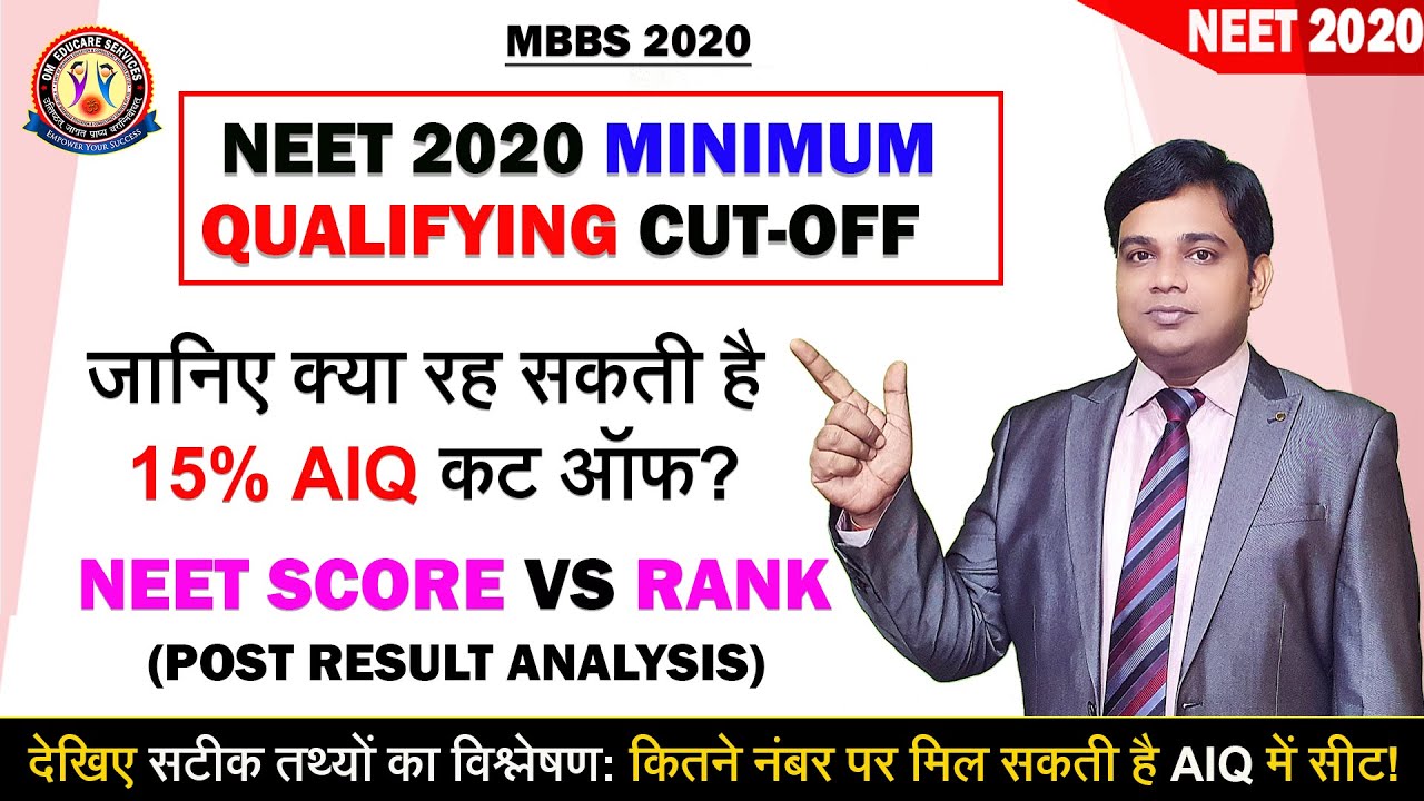 NEET 2020: Final Qualifying cut-Off | AIQ15% Expected Cut-Off