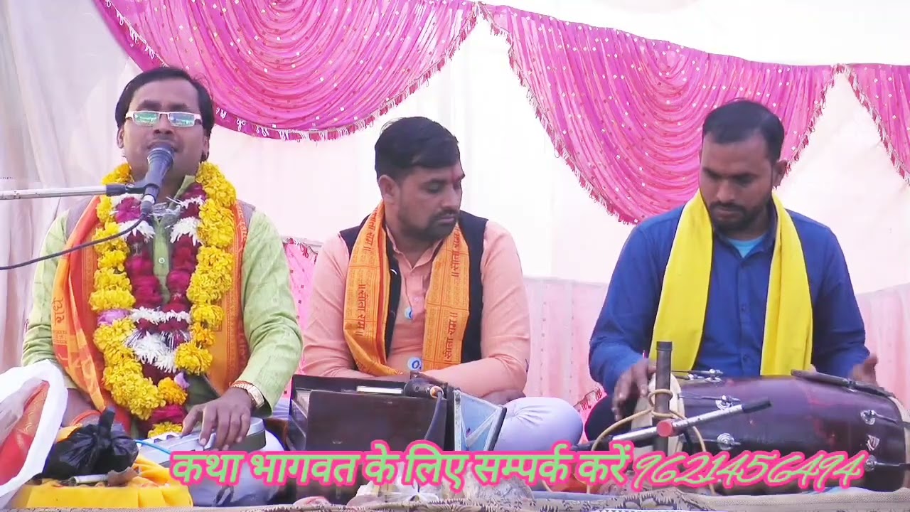 PN shastri कथा कन्नौज सुदामा चरित्र 