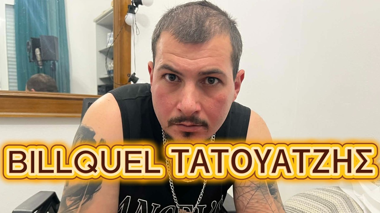 Billquel - Τατουατζής / Tattooatzis [Official Video Clip]