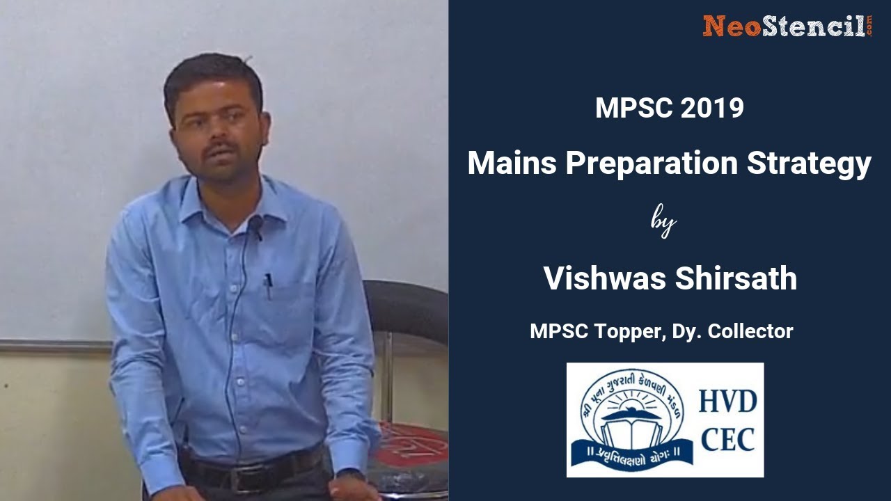MPSC Mains Preparation Strategy 2019 | Vishwas Shirsath - Dy. Collector | MPSC Topper