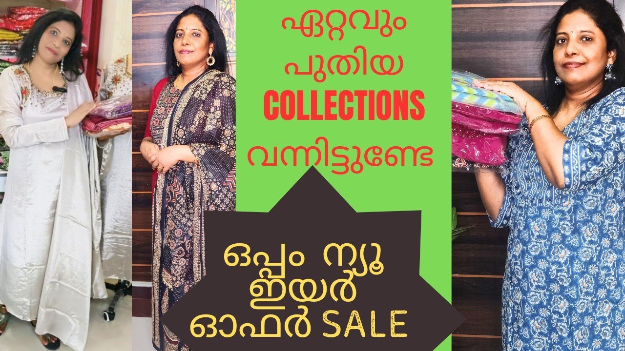 ❌❌ ഏറ്റവും പുതിയ collections‼️❌‼️ ഒപ്പം അടിപൊളി ഓഫർ kurtis 💯👌