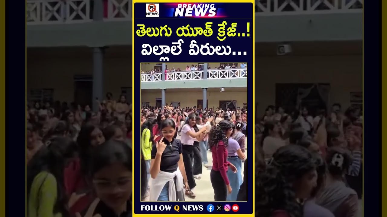 తెలుగు యూత్ క్రేజ్..! విల్లాలే వీరులు #Irumudi #IrumudiMovie #IrumudiSong #IrumudiMovieSong #Youth