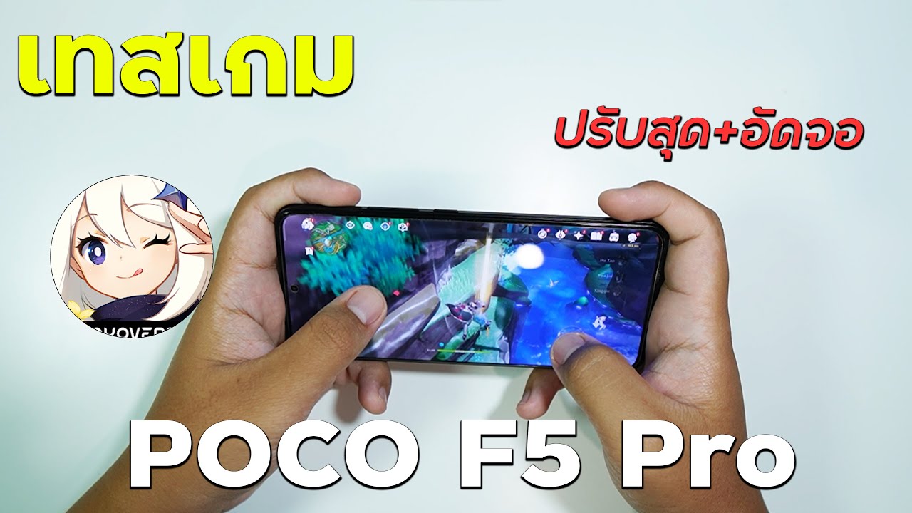 POCO F5 Pro เล่น Genshin Impact ปรับสุดจะลื่นแค่ไหนกัน !