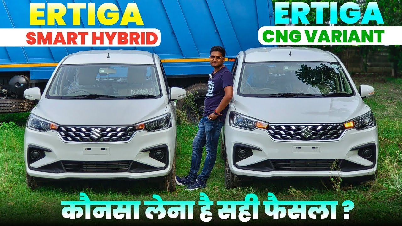 2024 Ertiga CNG vs Ertiga Smart Hybrid 🔋🔥 Comparison l Ertiga CNG Vxi Review l Ertiga Vxi l MRCars