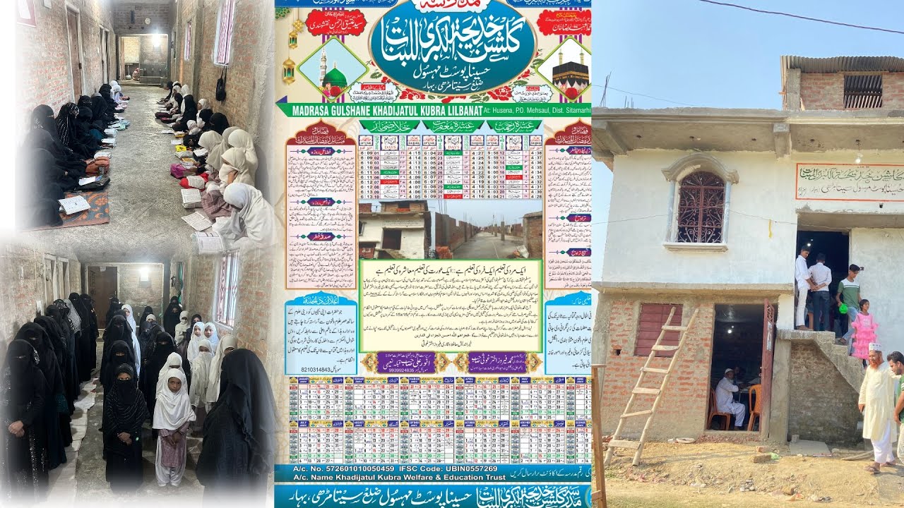 Madrasa gulshane khadijatul  kubra lilbanat \ Husaina chowk Sitamarhi  Bihar / girls madarasa