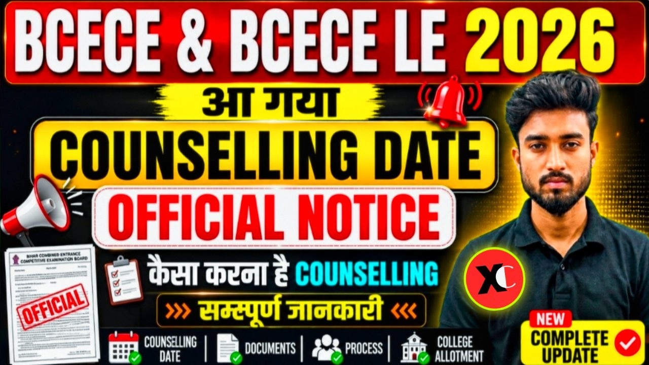 BCECE & BCECE LE  2026 COUNSELLING DATE आ गया || OFFICIAL NOTICE || BIHAR ENGINEERING