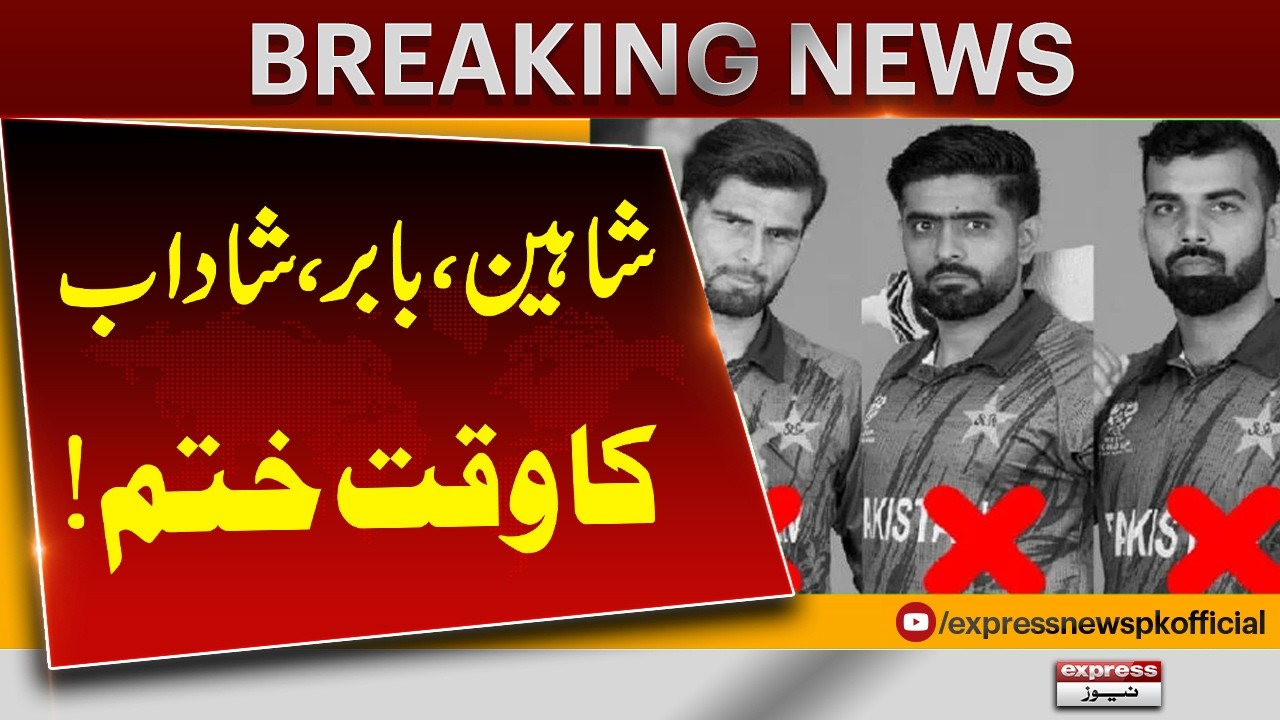 End of Shaheen Afridi, Babar Azam and Shadab Khan? Major Shake-Up Ahead | Breaking News