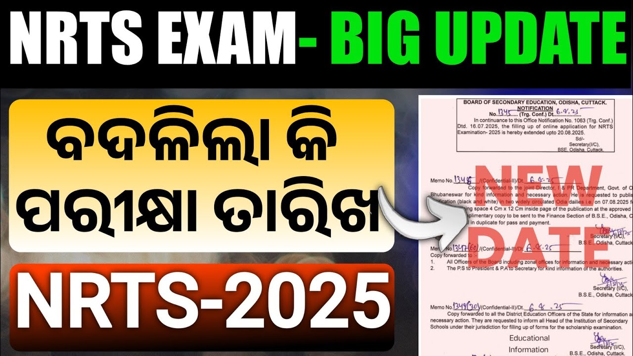 nrts exam 2025 | nrts exam exam date | nrts exam date extend 2025 9th class