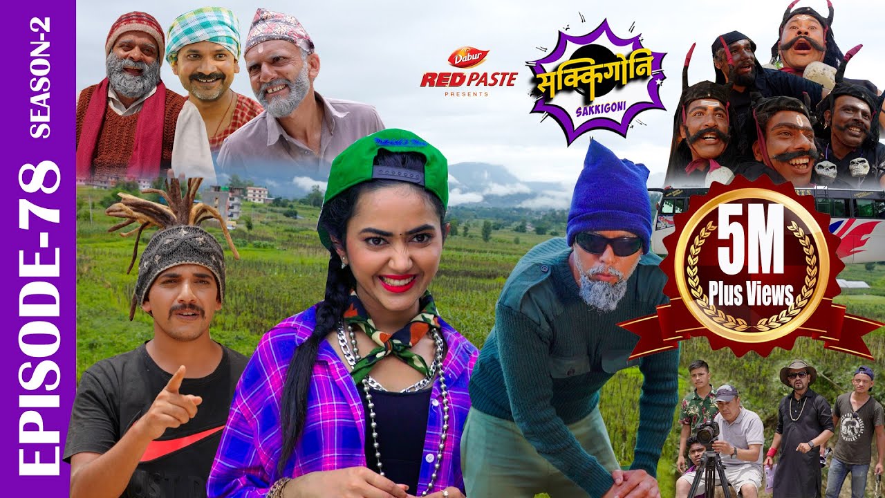 Sakkigoni | Comedy Serial | S2 | Episode 78 | Arjun, Arjun, Dipak, Hari, Kamalmani, Chandramukhi