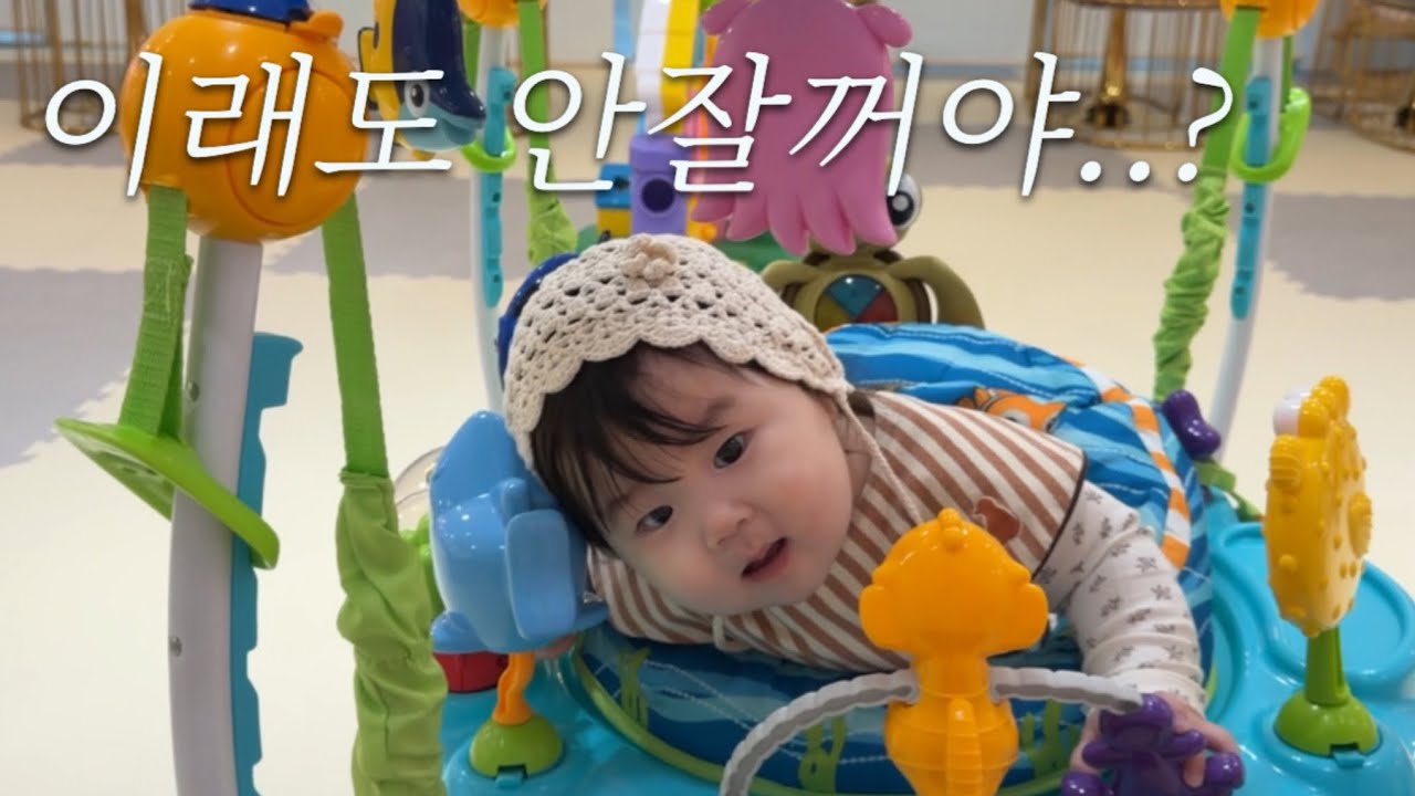 이래도 안 잘 거야..?🥹｜잠 안 오는 아기 재우기 현실 브이로그 