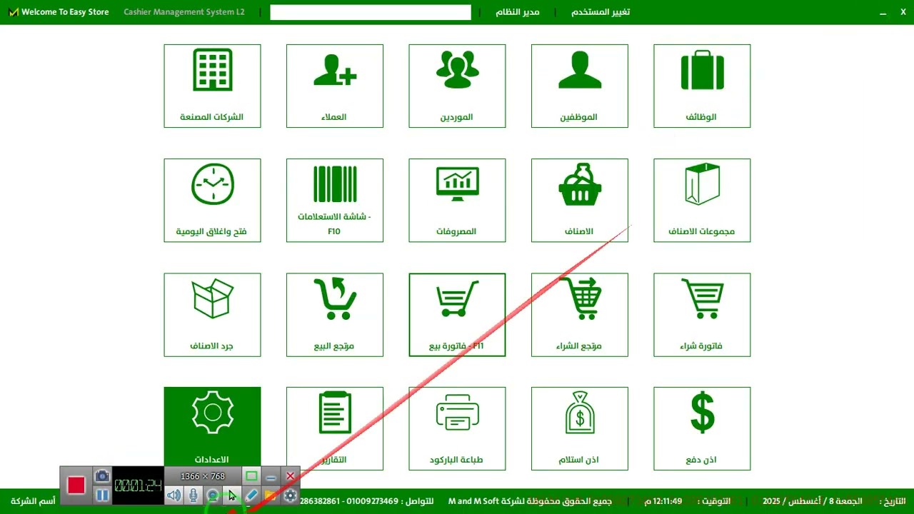 البيع بربع كيلو او باي وزن اقل من 1 صحيح (العلامة العشرية) في سيستيم أم أند ام سوفت