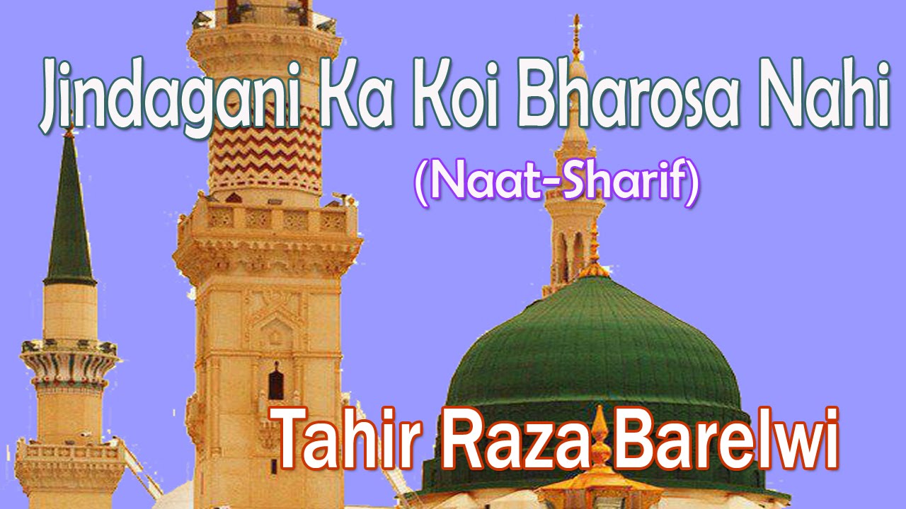 Jindagani Ka Koi Bharosa Nahi ☪☪ Tahir Raza Barelwi ☪ ☪ New Naat Sharif [HD]