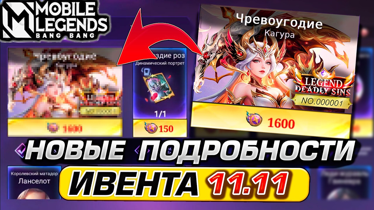 THE BEST KAGURA LEGENDARY SKIN? | HOW MANY SKINS WILL BE IN THE SEASONS 2.0 EVENT | THE RAREST SK...