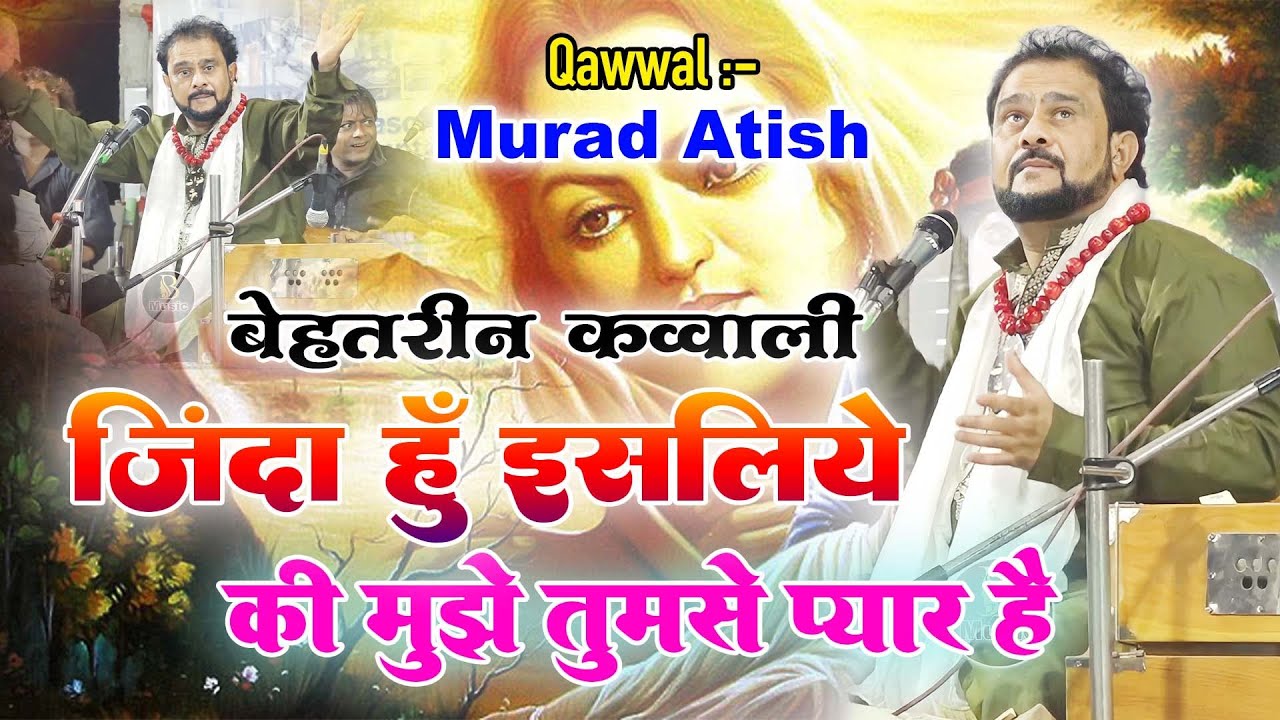 ज़िन्दा हैं इसलिए कि हमे तुमसे प्यार है #qawwali_Murad_Aatis #qawwali  #murad_atish_qawwali #b_music