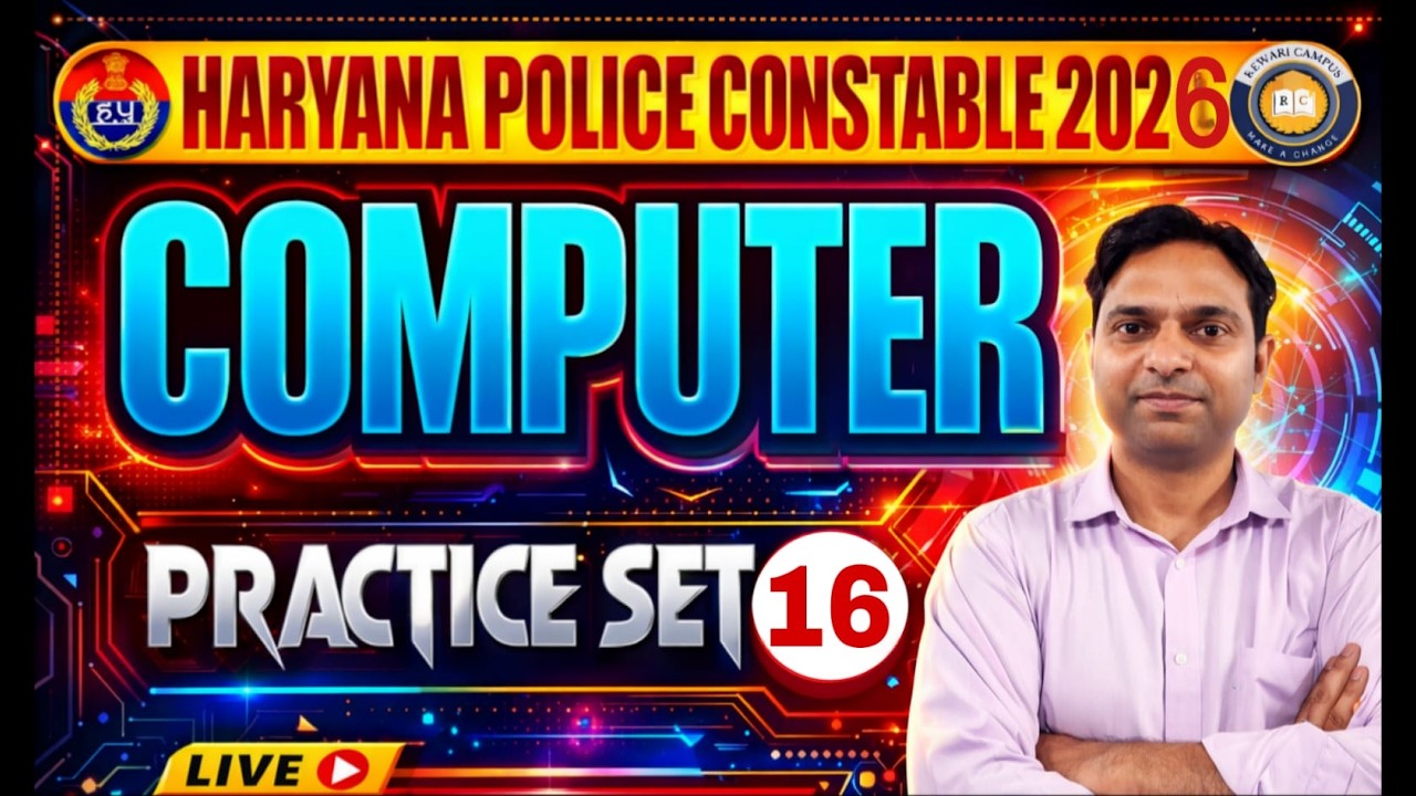 HSSC CET Mains Computer Classes 2026 |Haryana Police/Group D Computer Practice Set -16 ASHWAINI SIR