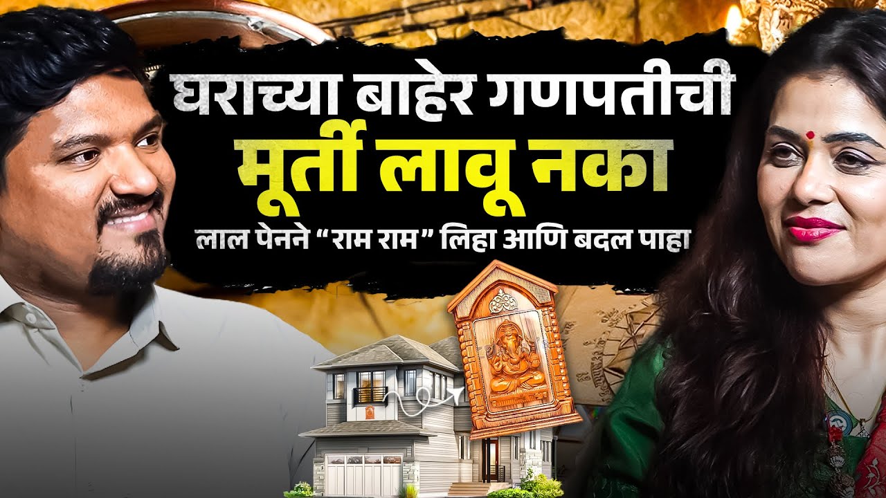 हे सोपे उपाय तुमच्या आयुष्यात बदल घडवतील | ऑफिसमध्ये मंदिर ठेवू नका त्याचं कारण जाणून घ्या | Sagar