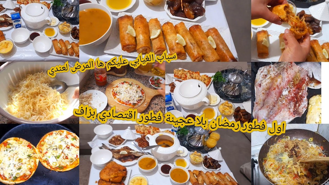اول فطور رمضان 2026 بلا عجينة طبلة عامرة في 10دقيق بريوات بالحوت بلا حوت شربة واعرة سباب غيابي عليكم