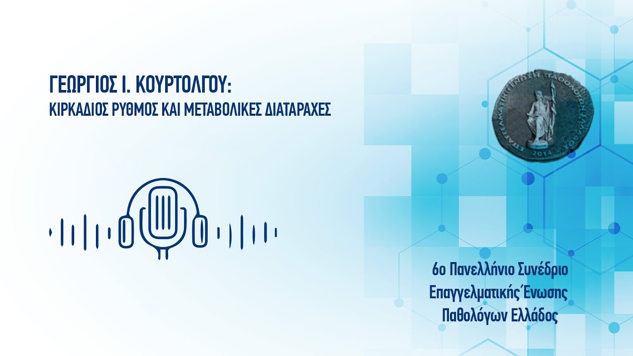 ΓΕΩΡΓΙΟΣ Ι. ΚΟΥΡΤΟΛΓΟΥ
