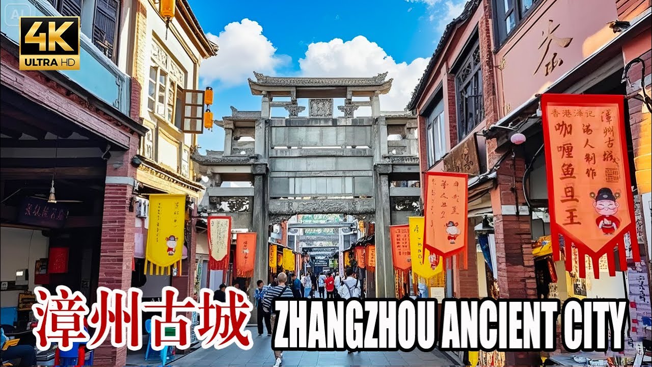 漫步福建千年古城，红砖老厝、骑楼老街、唐宋牌坊、闽南小吃，还有台湾街、香港街 4K