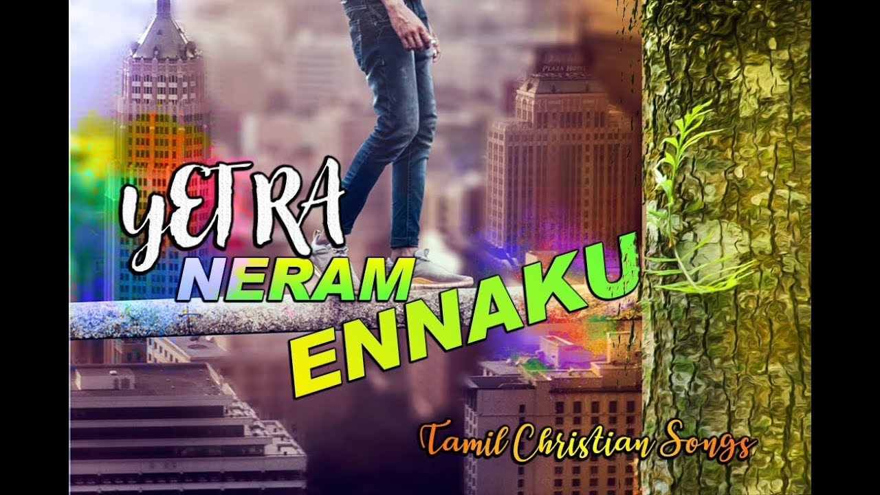 Yentra Neram Enakku | Priscilla Earnest | Tamil Christian Songs | Tamil Worship Songs | CC Sivakasi