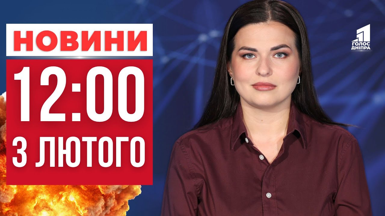 Масована дроново-ракетна атака по Дніпру та Україні! Як оговтуються люди?