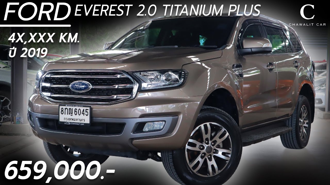 รีวิวรถมือสอง FORD EVEREST 2.0 TITANIUM Plus ปี 2019 เลขไมล์ 4X,XXX Km ราคา 659,000.- | Chawalit Car