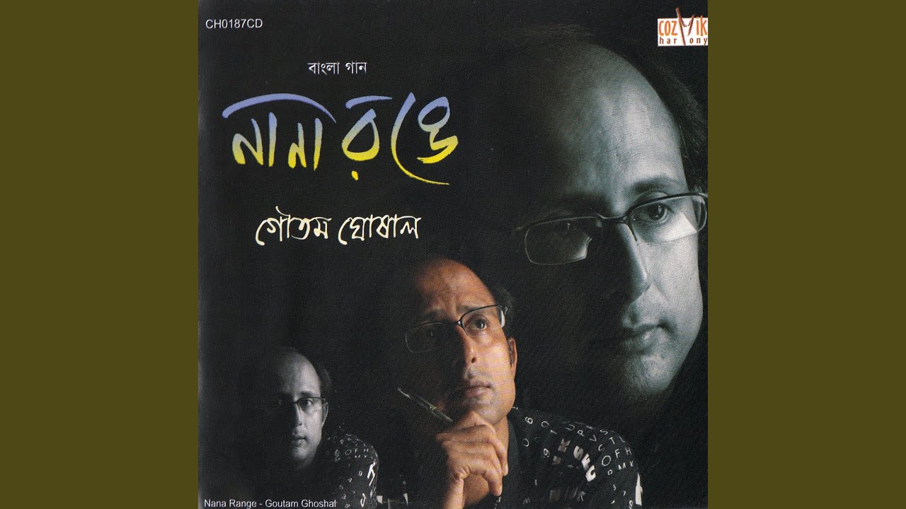 Ghor Cherechi Ekla
