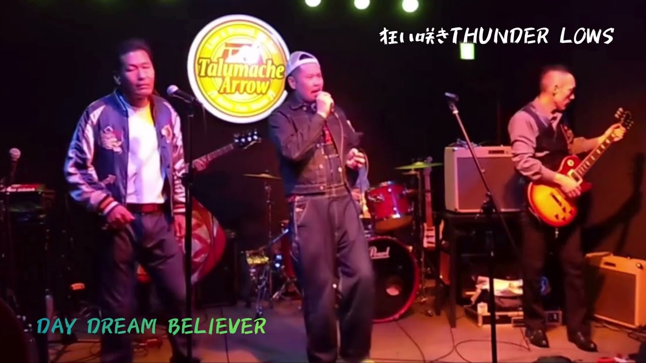 狂い咲きTHUNDER LOWS/ DAY DREAM BELIEVER