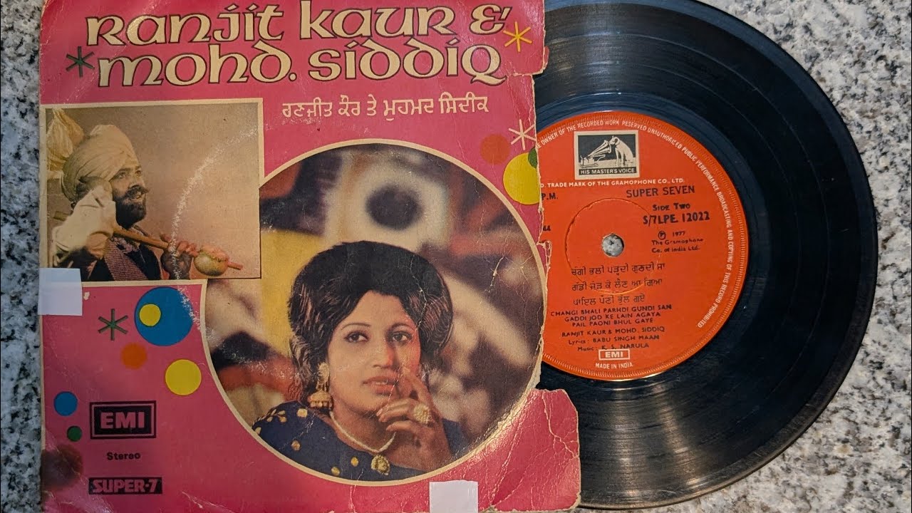 ਮੁਹੰਮਦ ਸਦੀਕ ਅਤੇ ਰਣਜੀਤ ਕੌਰ ਦਾ ਫੁੱਲ ਸੁਪਰ ਸੈਵਨ - ਰਿਕਾਰਡ ਨੰਬਰ - S/7LPE 12022 -ਕੰਪਨੀ -HMV Saregama 
