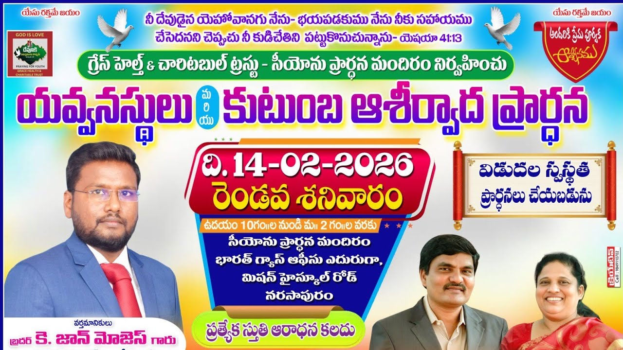 Live streaming of Grace Health & Charitable Trust