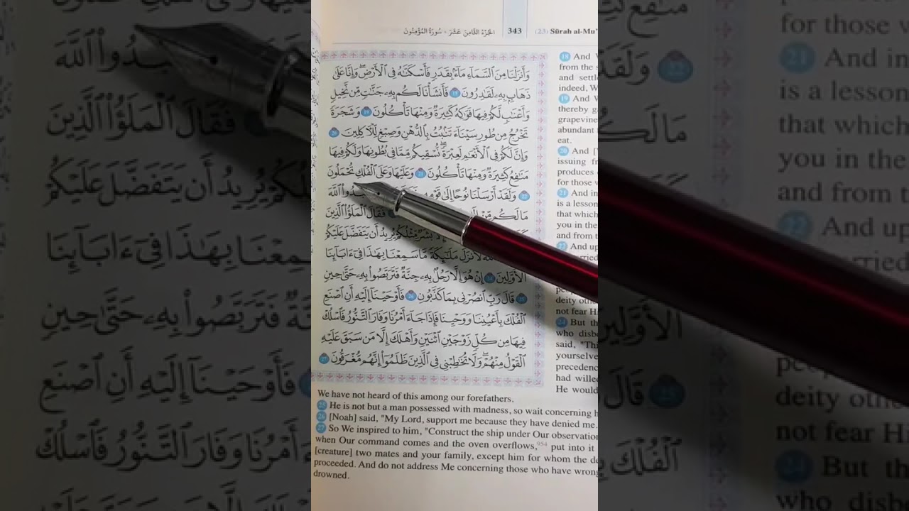 Holy Quran Juz 18th with Pashto translation 