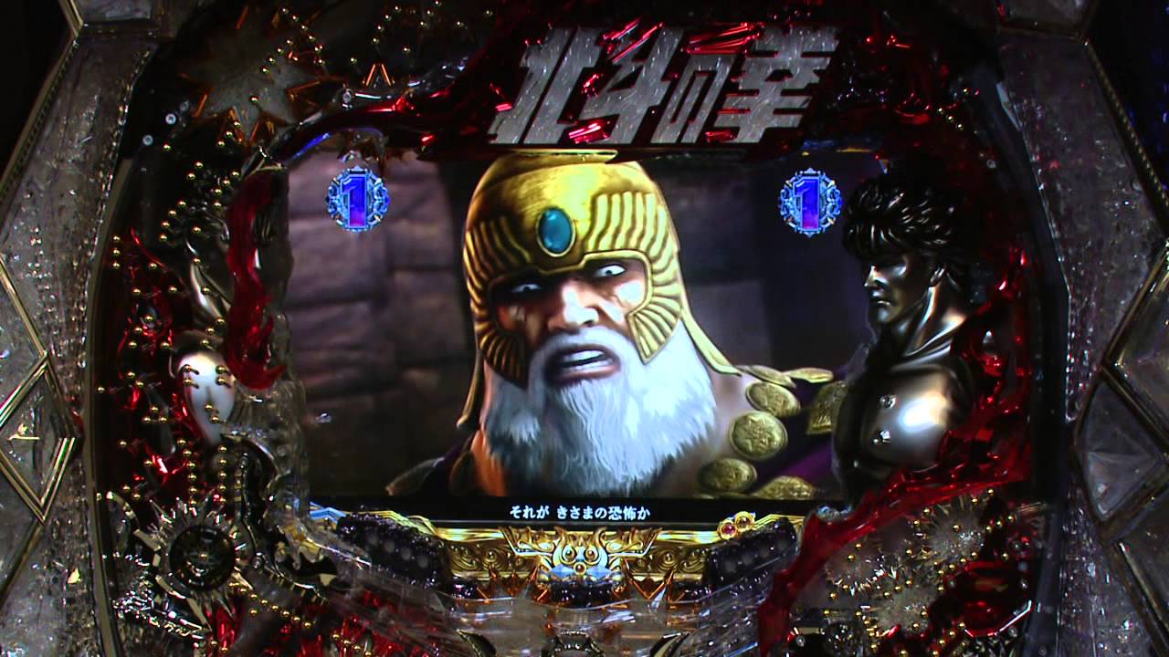 CR北斗の拳５覇者　ウイグルリーチ