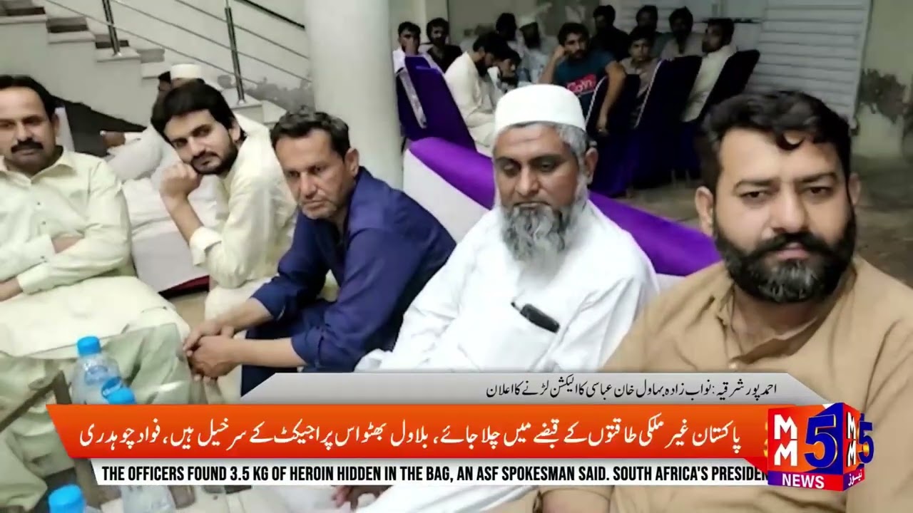 Ahmedpur East ||  Nawabzada Bahawal Khan Abbasi announces to contest election ||  MM5 TV