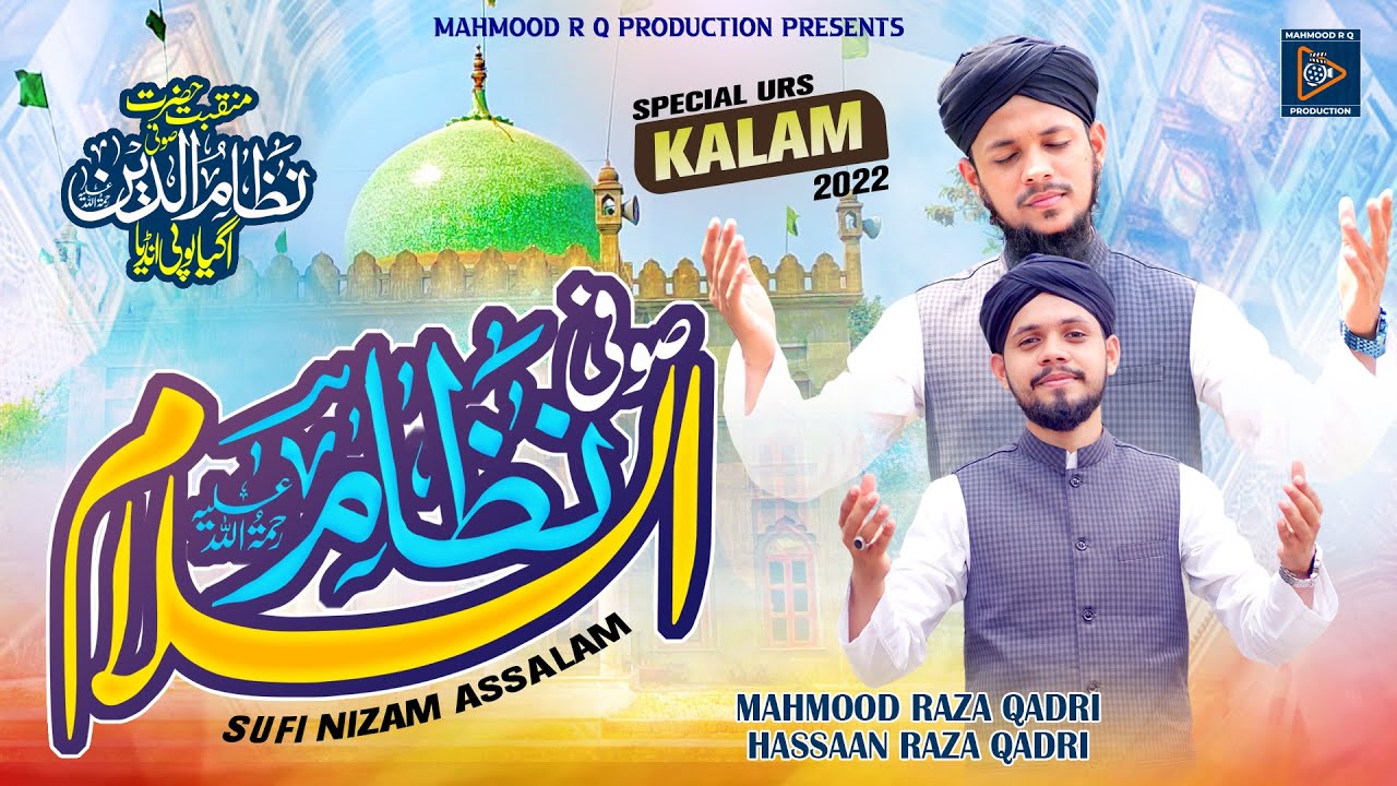 Manqabat 2024 Hazrat Sufi Nizamuddin Agya Sharif Basti U.P. | Mahmood Raza Qadri | Hassaan Raza