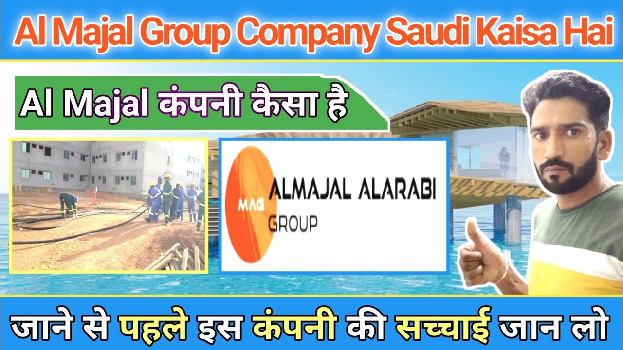 Al Majal Al Arabi Company Saudi Arabia || Al Majal Al Arabi Company Saudi Arabia Kaisa Hai