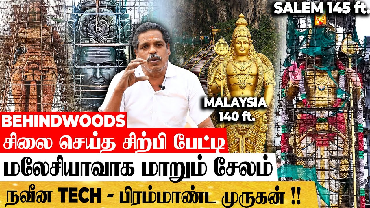 யப்பா!! மலேசிய முருகன் கோவிலை விட பிரம்மாண்டமாய் சேலத்தில் உருவாகும் முருகன் கோவில் !! Live Visit