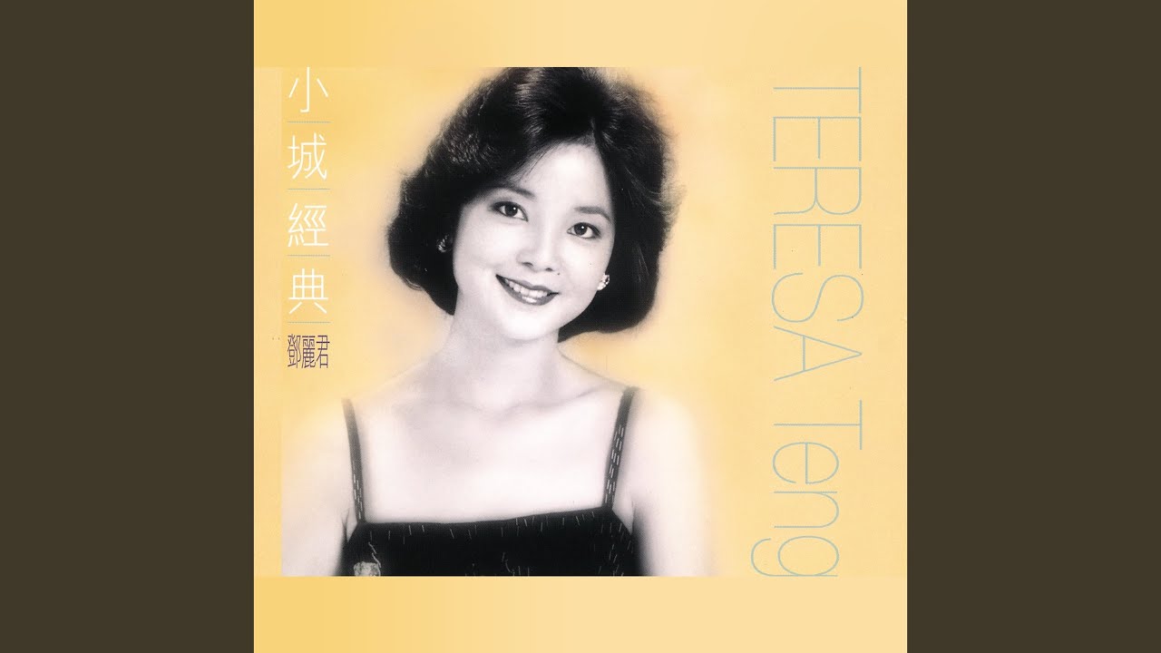 舊夢何處尋