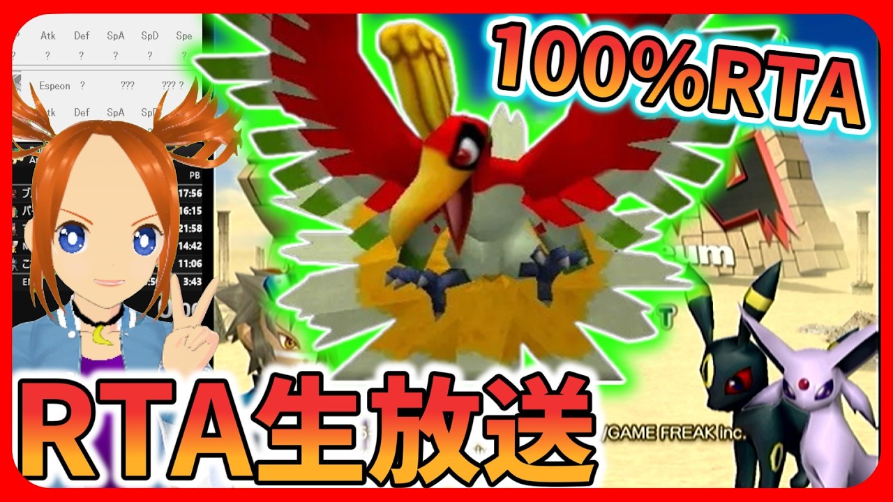 【生放送】ポケモンコロシアム100%RTA 【登録者1万人記念】