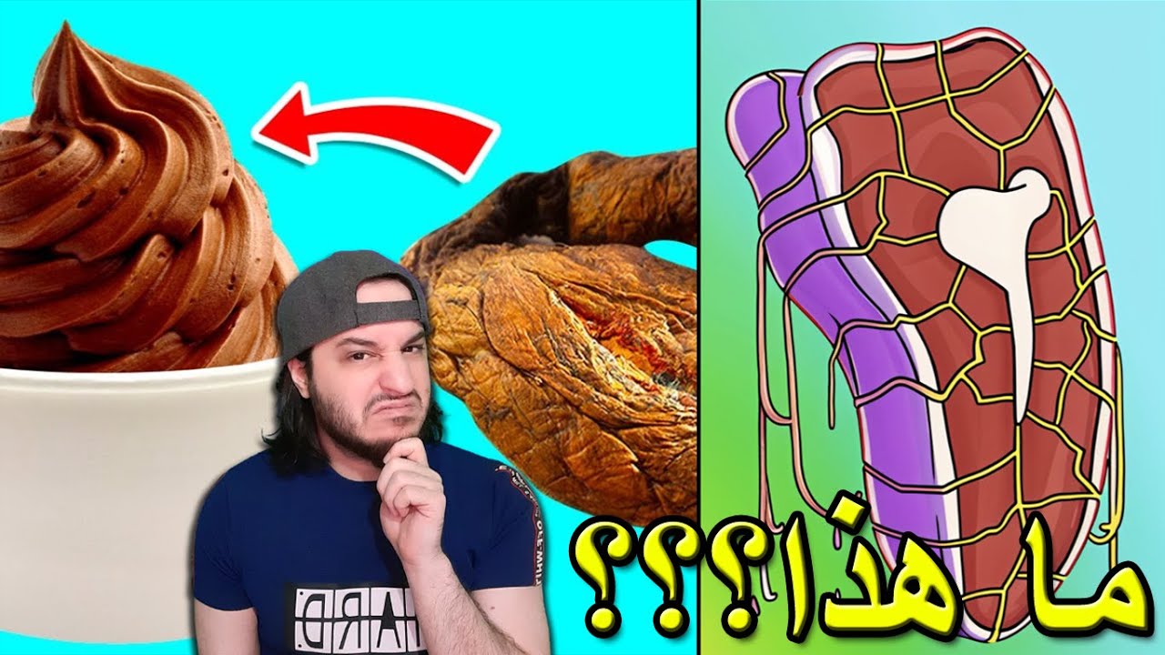 لن تشتري هذه الأشياء بعد أن تعرف كيف صنعوها 🛒🚩