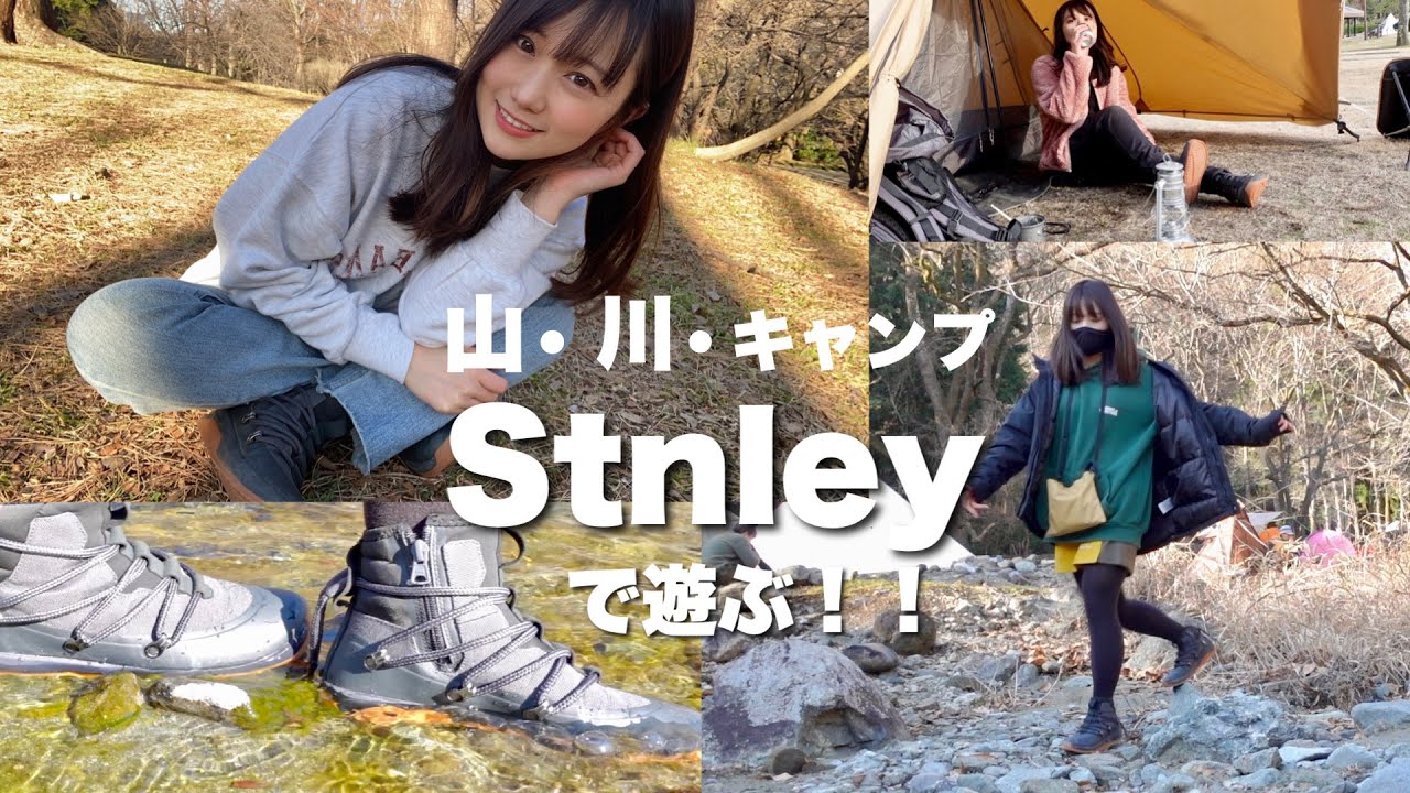 真冬のキャンプと登山で遊びまくる！！最強の防水×軽量ブーツで冬でもへっちゃら〜！【The Stnley】