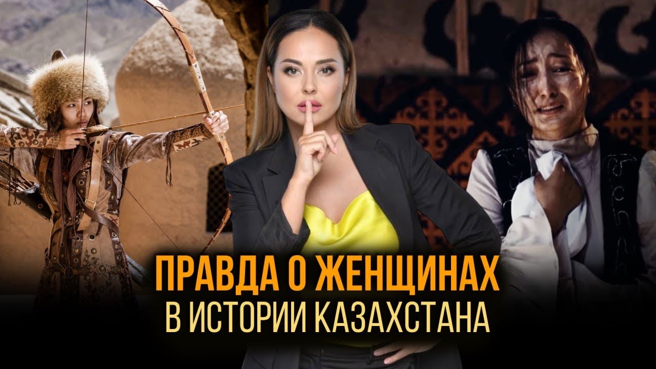 Великая женщина- казашка!
