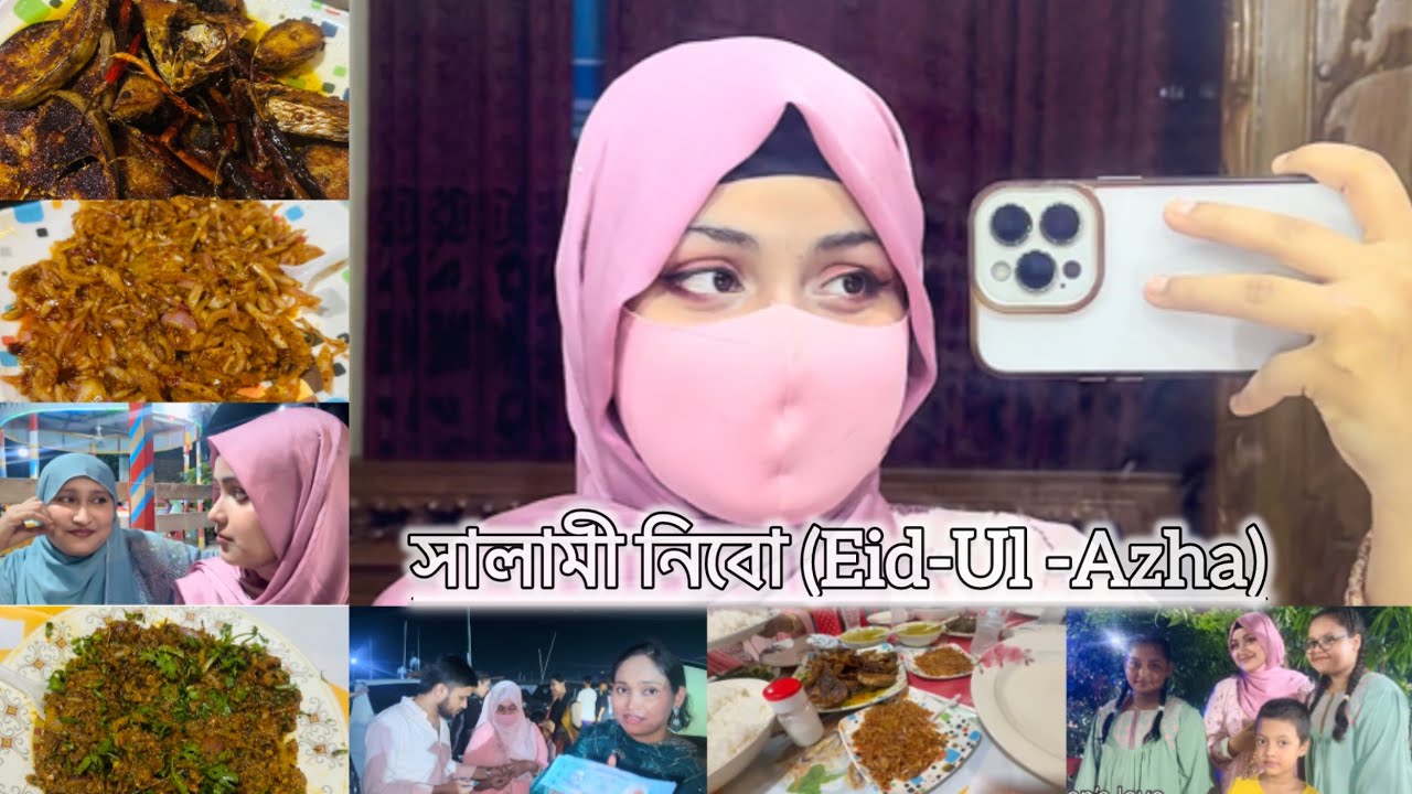 সালামী পেয়ে সন্তুষ্ট নয় খালামনি আর ইমু আন্টি।খালামনি সাপ দেখলো।Vlog-31