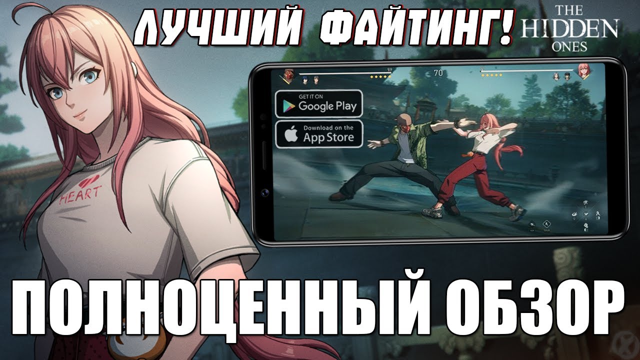 Вот уровень мобильных игр - The Hidden Ones - Полноценный обзор (Android ios)