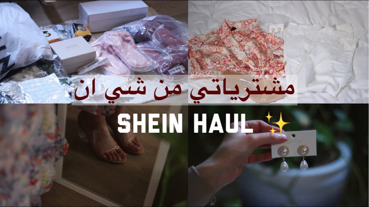مشترياتي من شي ان للصيف 👒🍦+ تنسيقات شي ان| Shein summer Haul (ENG SUB)