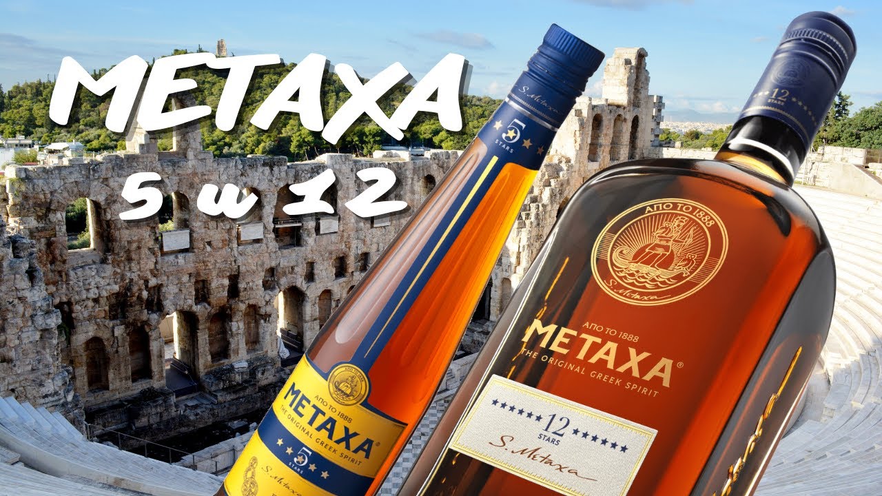 Обзор METAXA 5 и 12 звёзд / дегустация и сравнение
