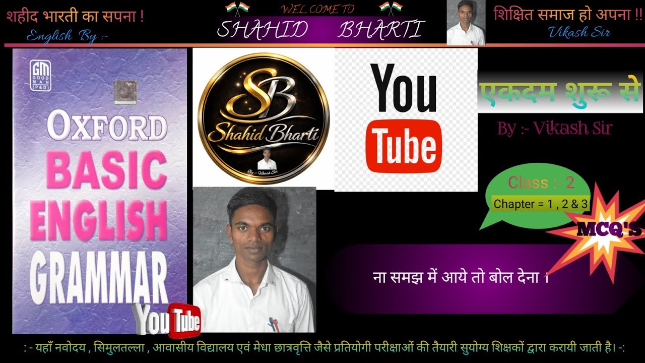 Oxford Basic English Grammar | Class 2 , Chapter 1 , 2 & 3 MCQ'S | Vikash Sir | Shahid Bharti | 