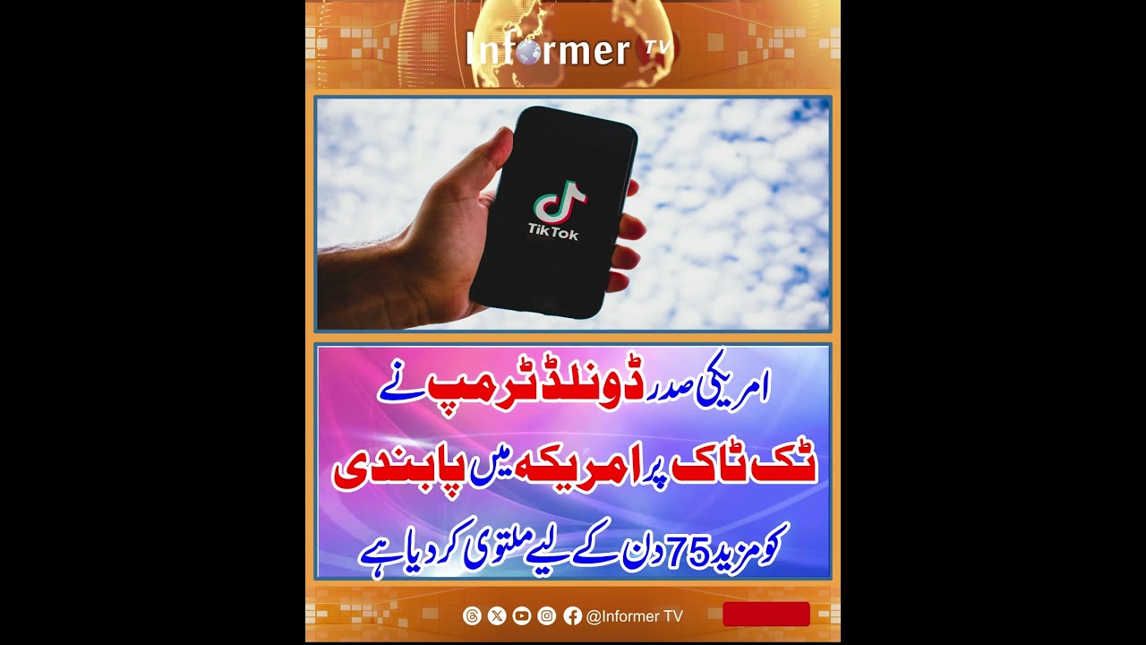 TikTok News | TikTok Deal with US | TikTok Political Pressure | Trump News | USA Breaking News