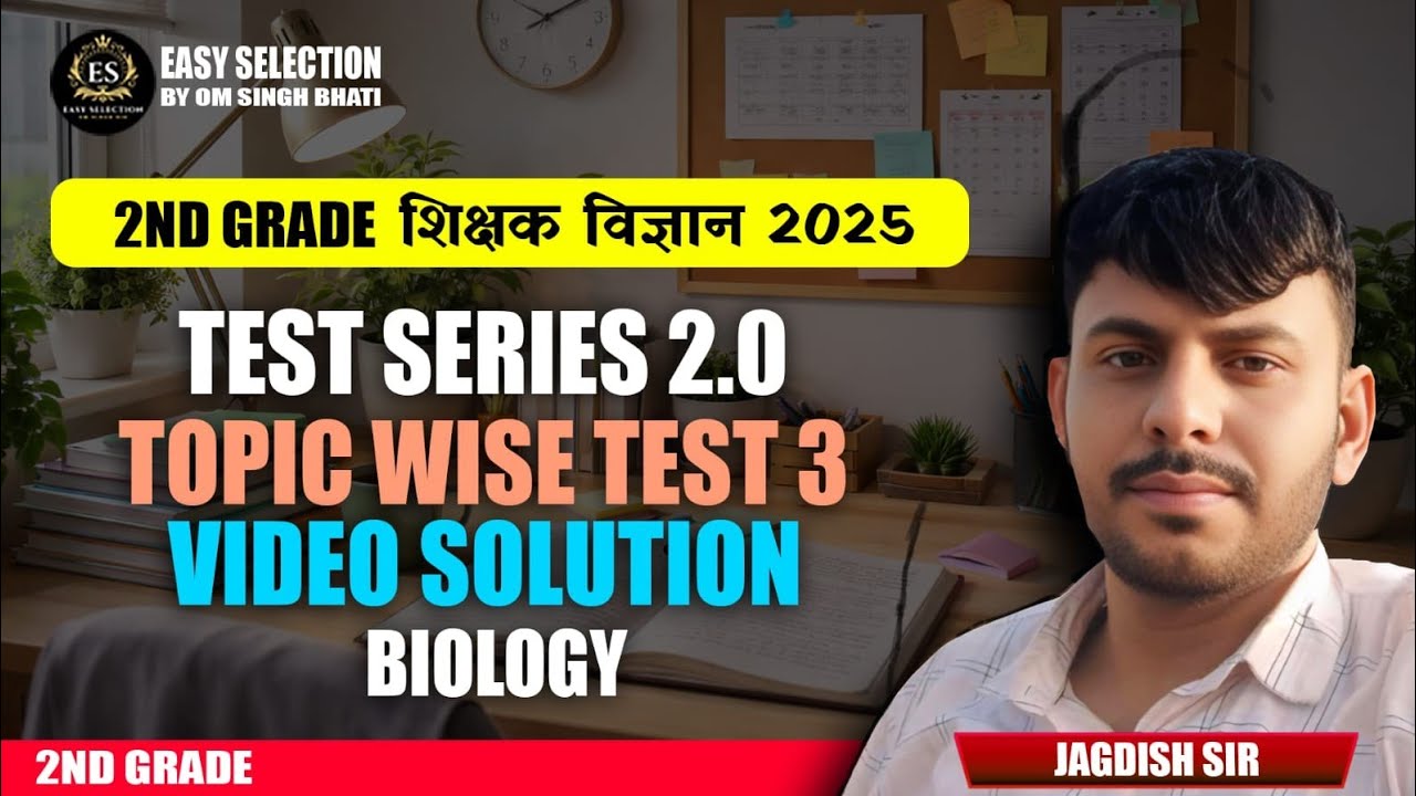 EASY SELECTION  TEST  SERIES  TOPIC WISE TEST - 3 BIOLOGY