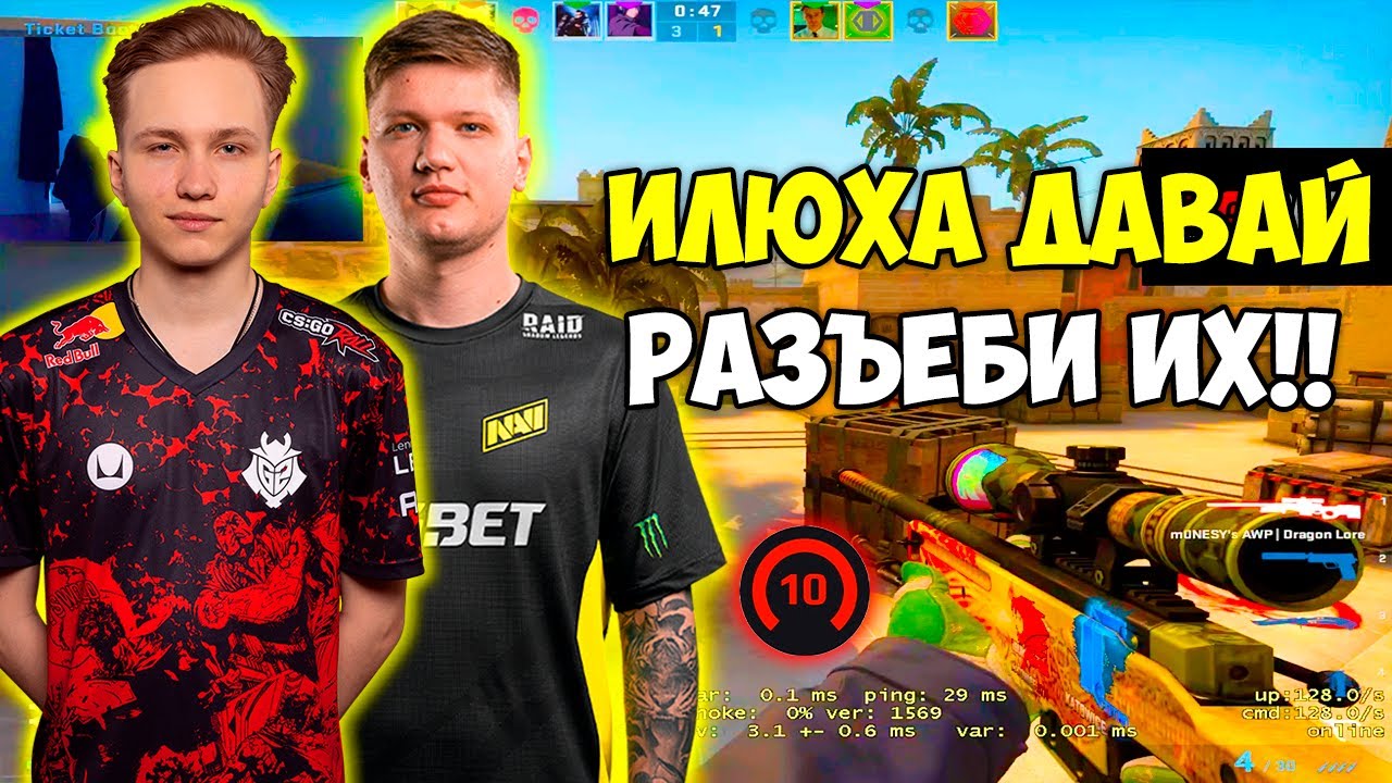 M0NESY ТАЩИТ НА СЕБЕ СИМПЛА НА 4500 ЭЛО! S1MPLE ВМЕСТЕ С МОНЕСИ УНИЧТОЖАЮТ ФЕЙСИТ (CS:GO)